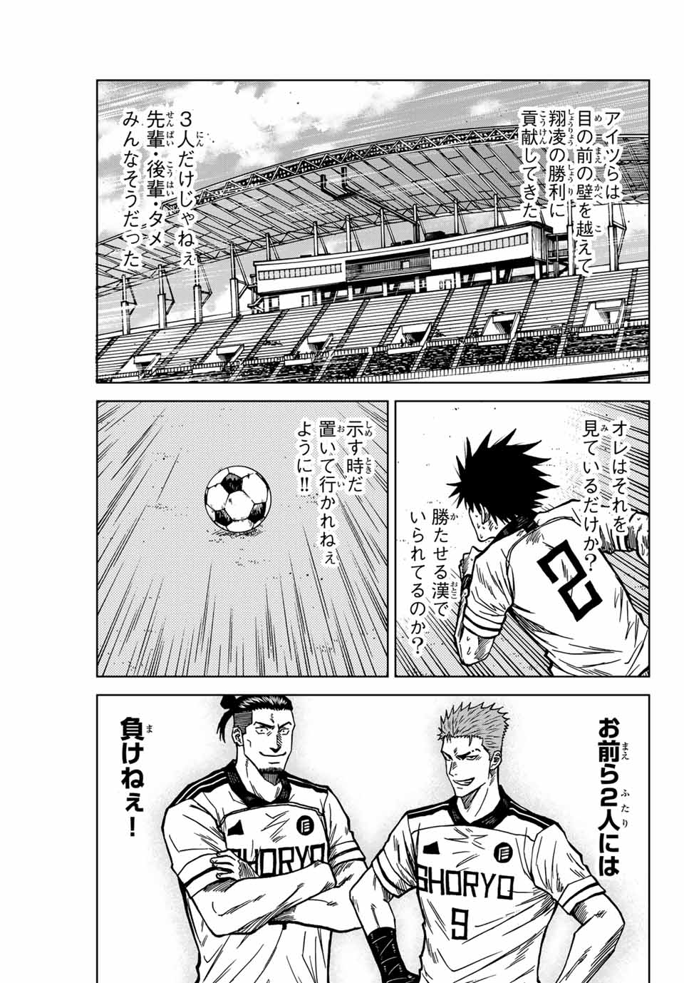 Aoku Somero Chap 129 - Next Chap 130