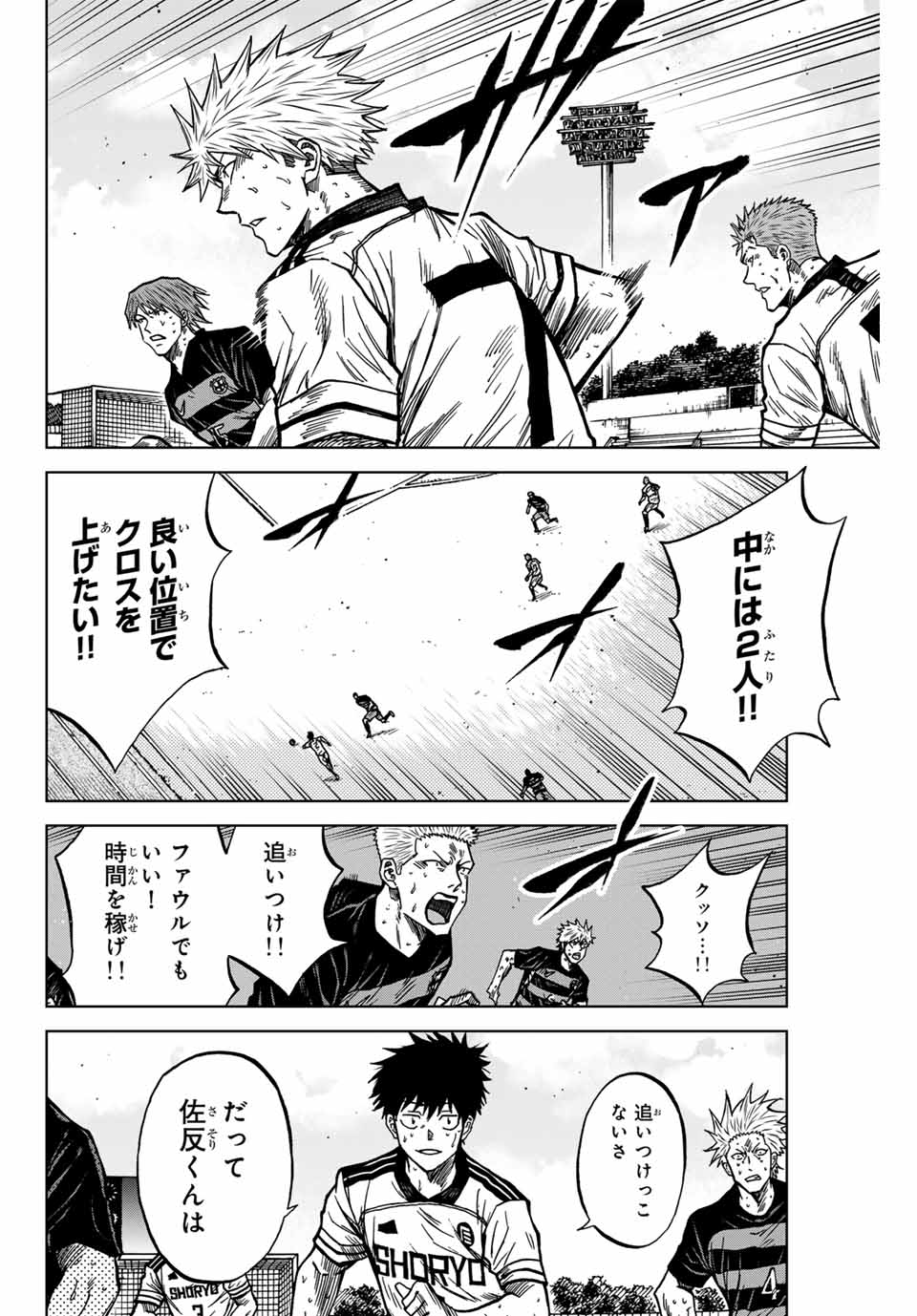 Aoku Somero Chap 129 - Next Chap 130