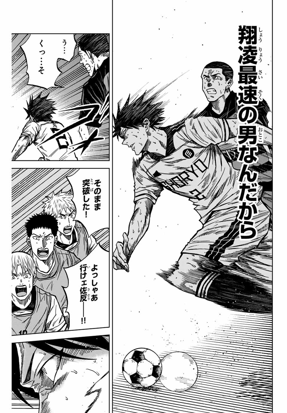 Aoku Somero Chap 129 - Next Chap 130