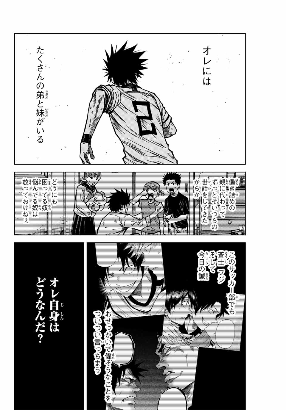 Aoku Somero Chap 129 - Next Chap 130