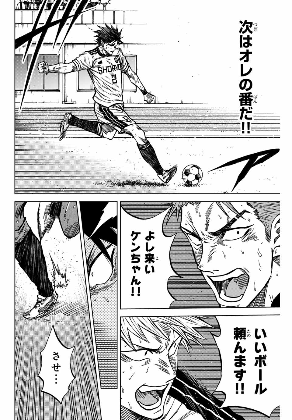 Aoku Somero Chap 129 - Next Chap 130