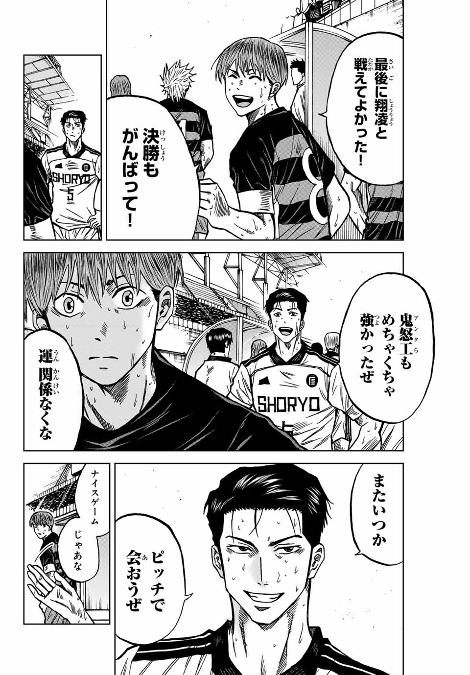 Aoku Somero Chap 130 - Next Chap 131