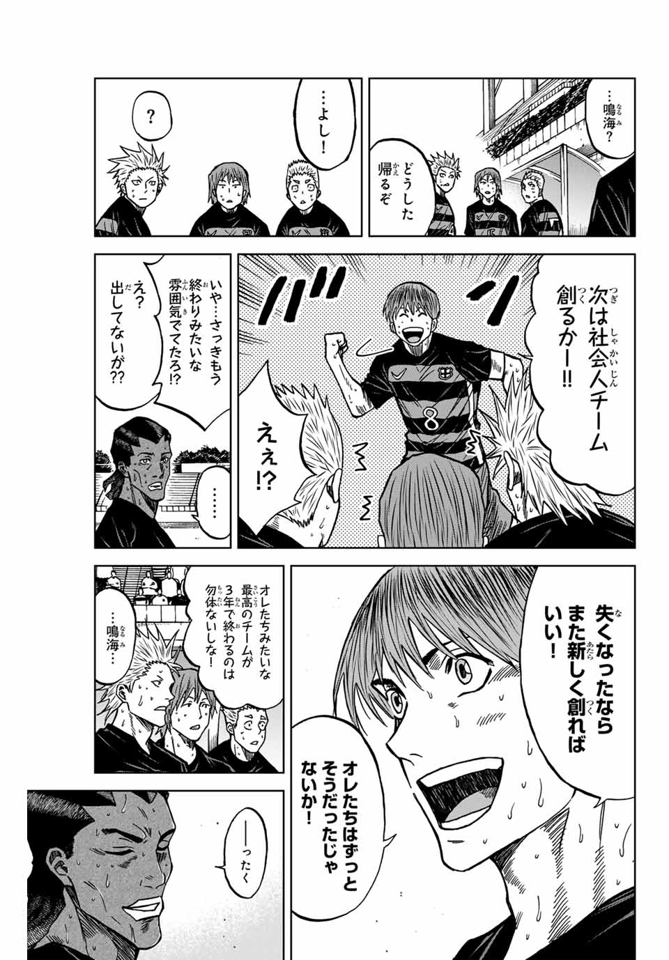 Aoku Somero Chap 130 - Next Chap 131