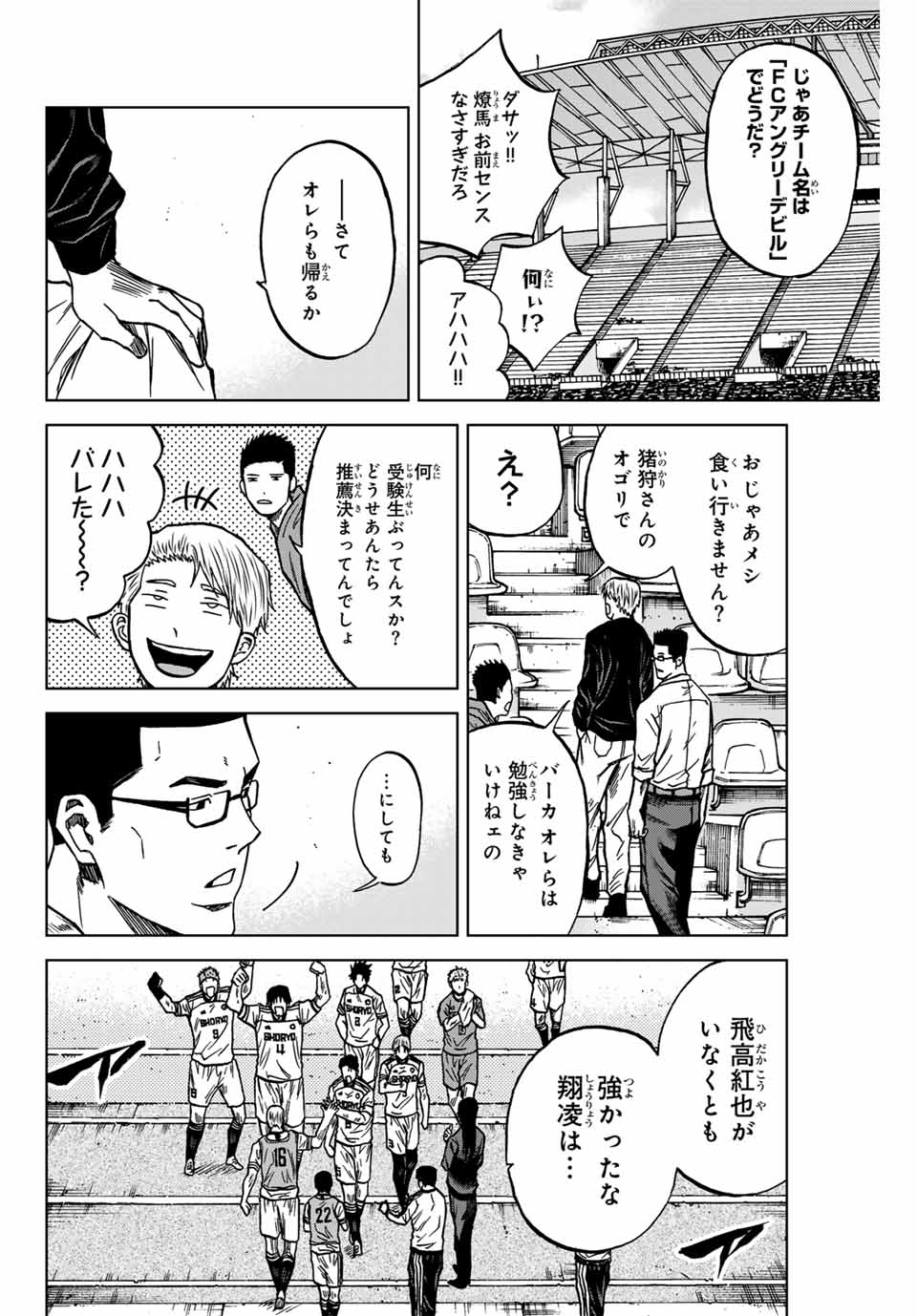 Aoku Somero Chap 130 - Next Chap 131