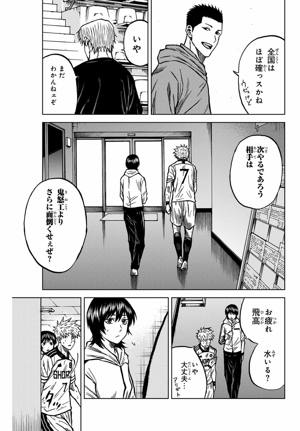 Aoku Somero Chap 130 - Next Chap 131