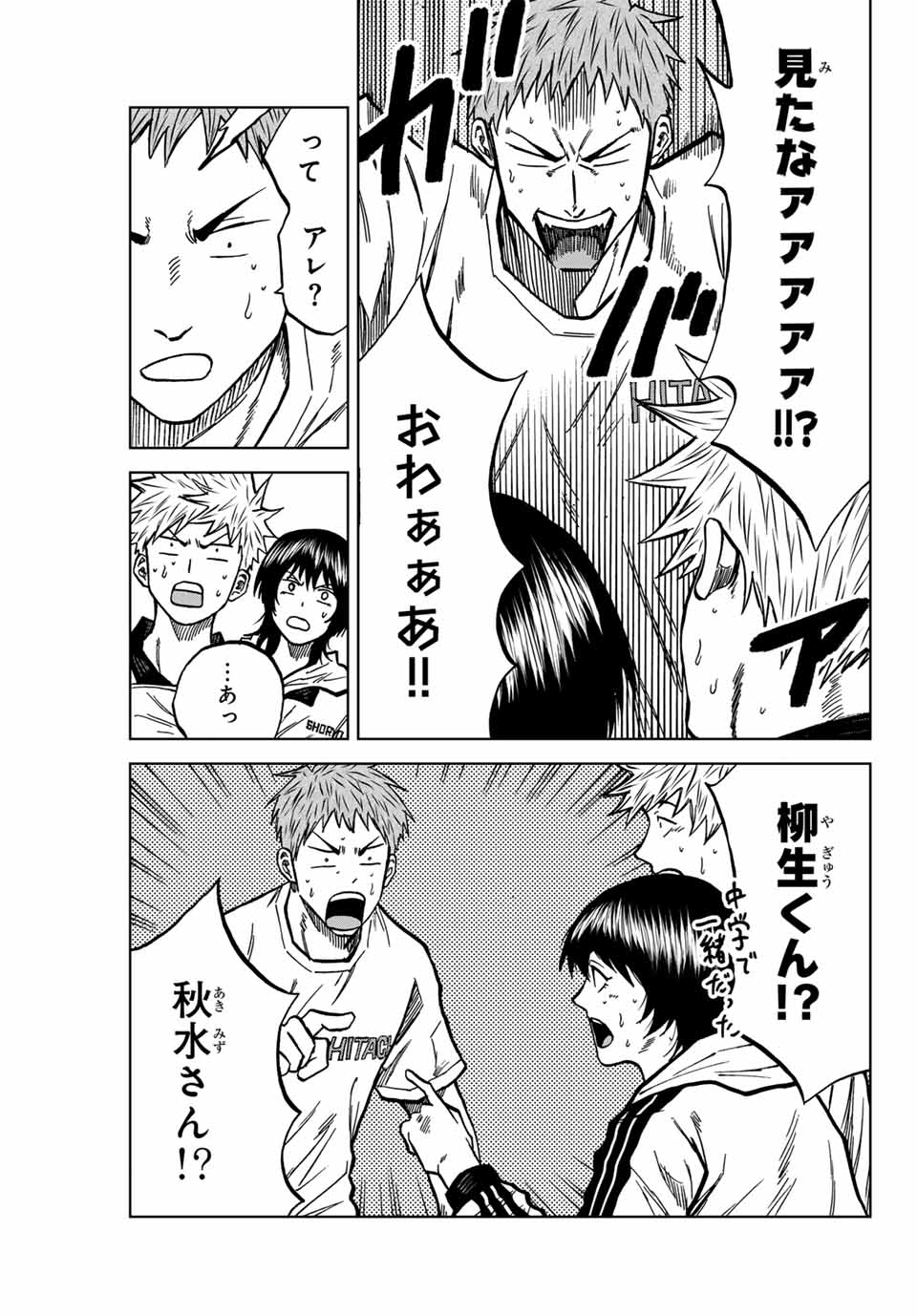 Aoku Somero Chap 130 - Next Chap 131