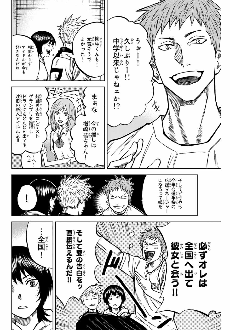 Aoku Somero Chap 130 - Next Chap 131