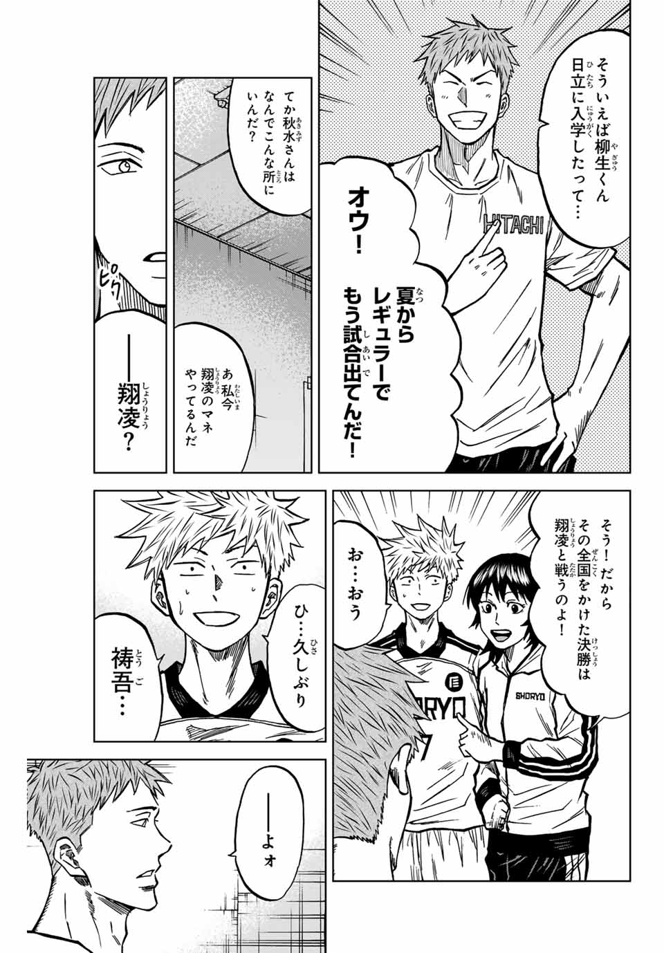 Aoku Somero Chap 130 - Next Chap 131