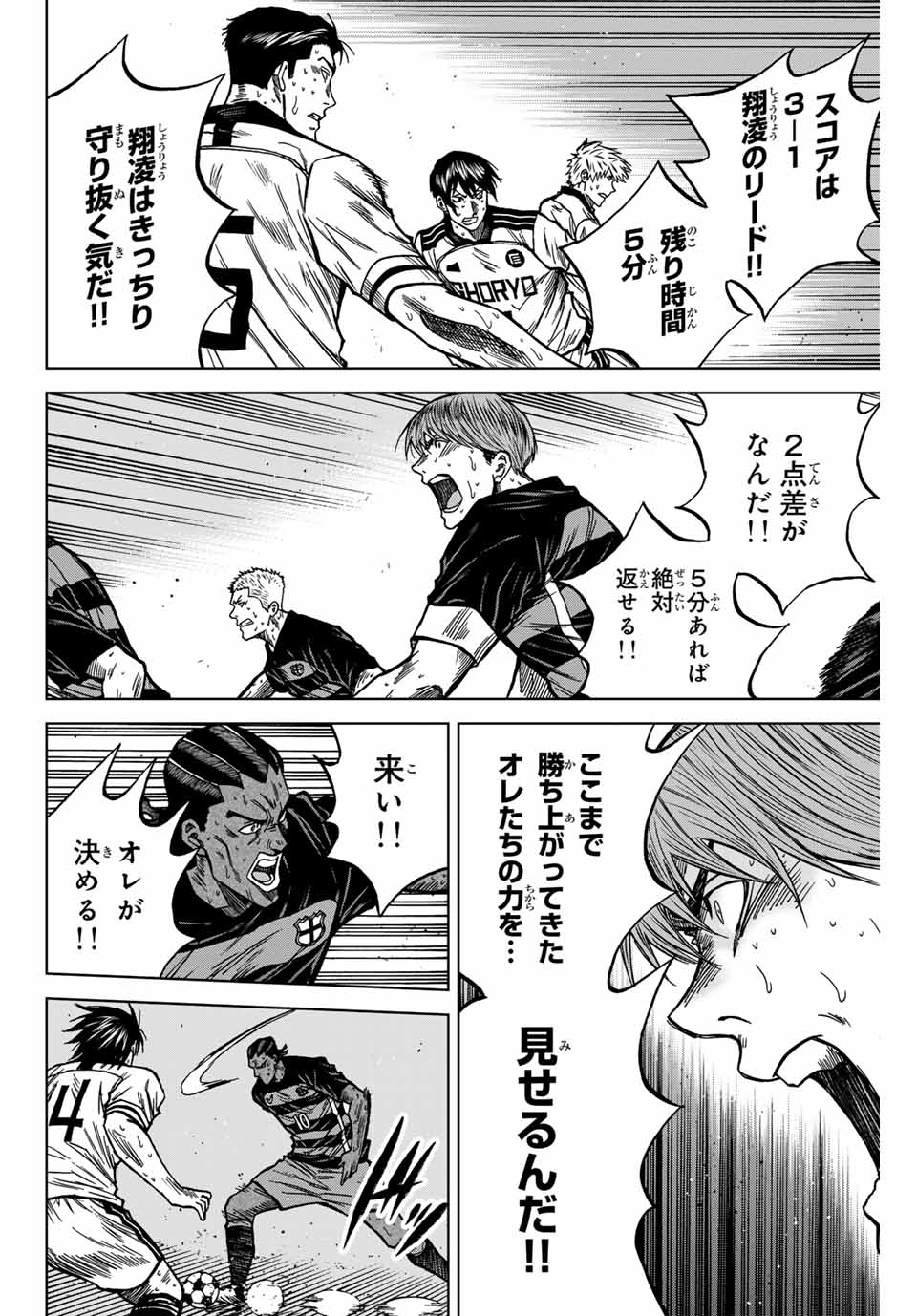 Aoku Somero Chap 130 - Next Chap 131