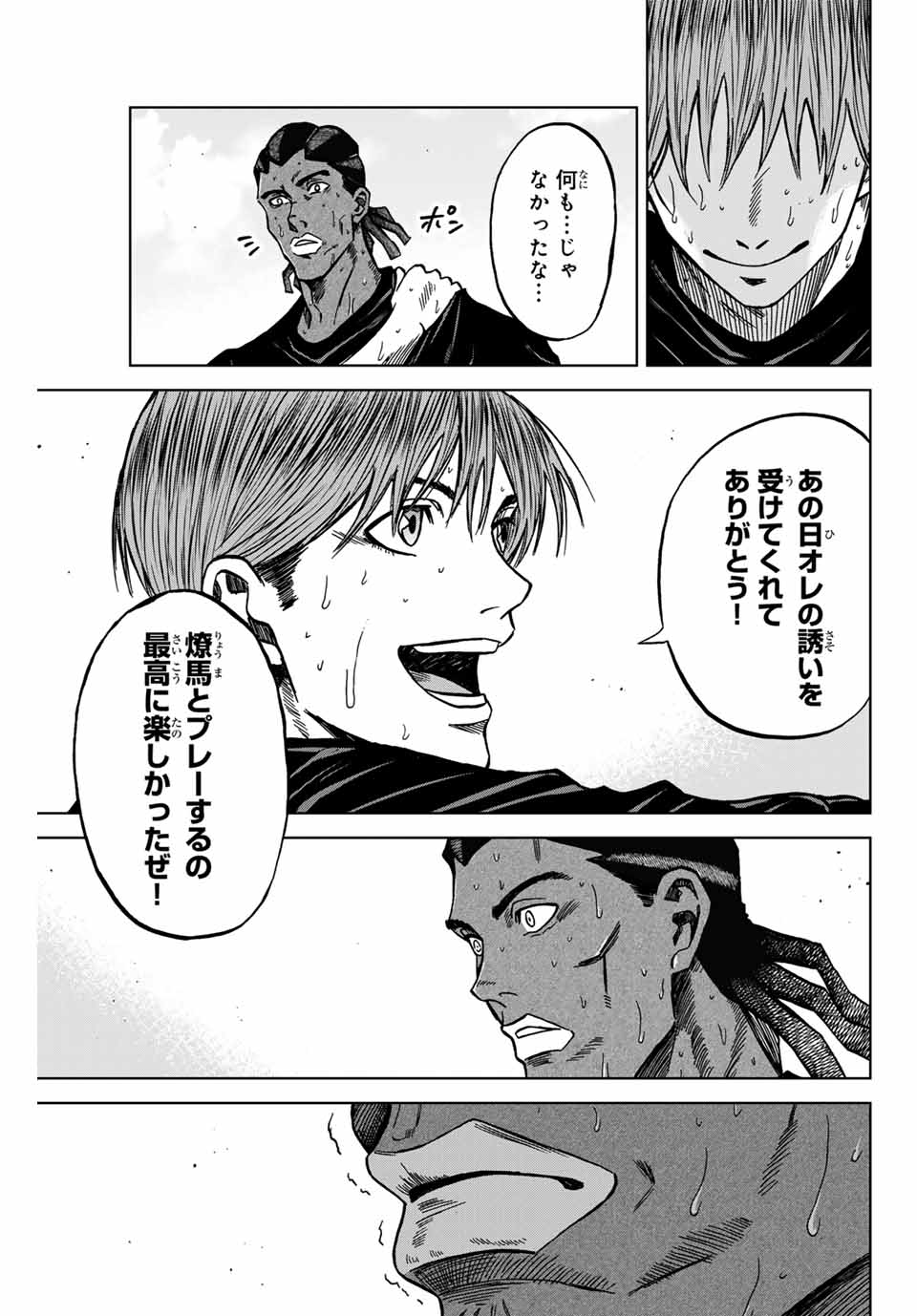 Aoku Somero Chap 130 - Next Chap 131