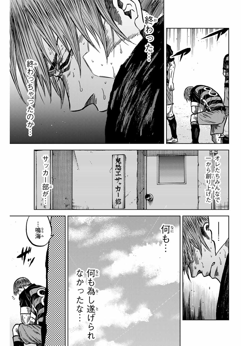 Aoku Somero Chap 130 - Next Chap 131