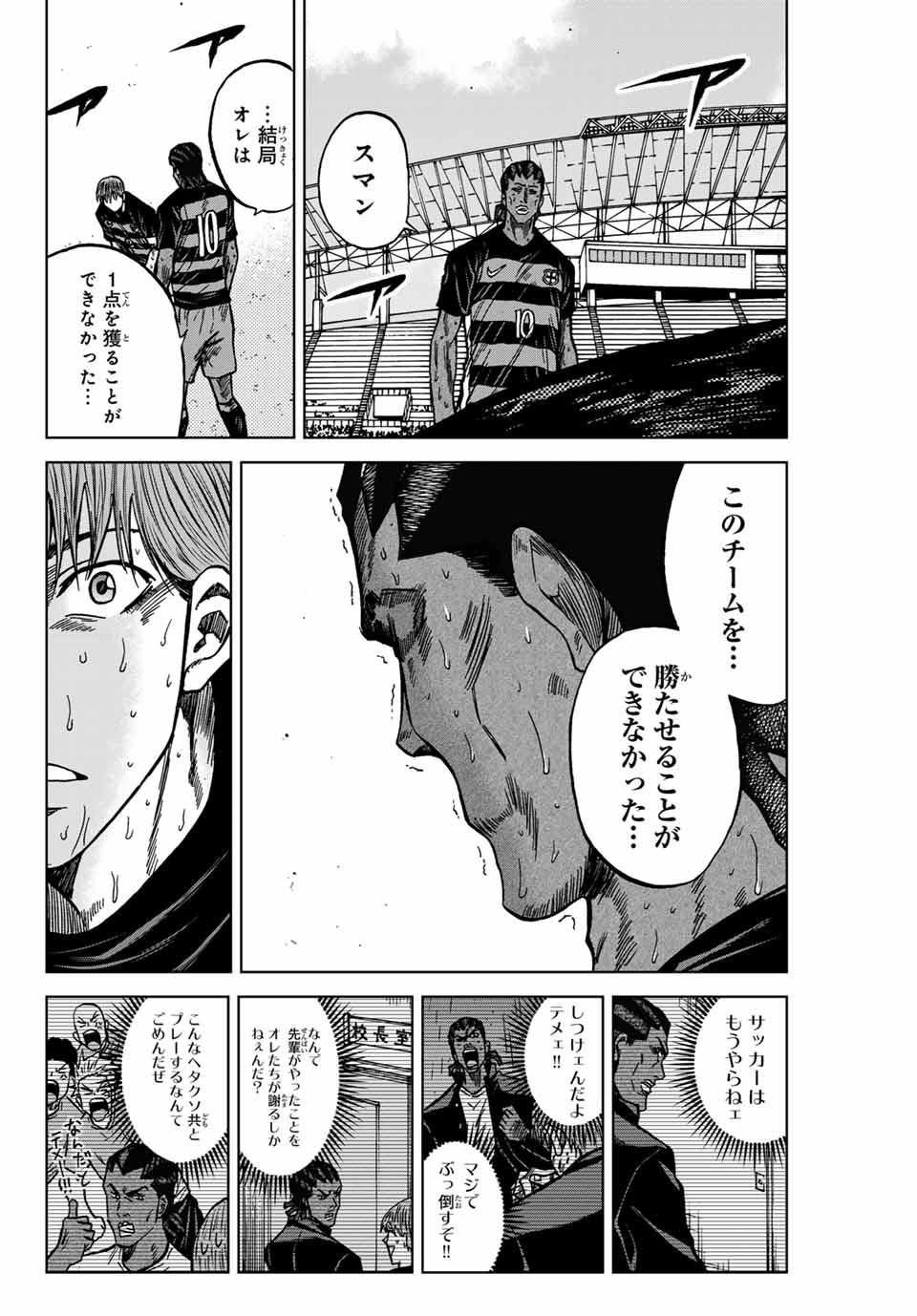 Aoku Somero Chap 130 - Next Chap 131