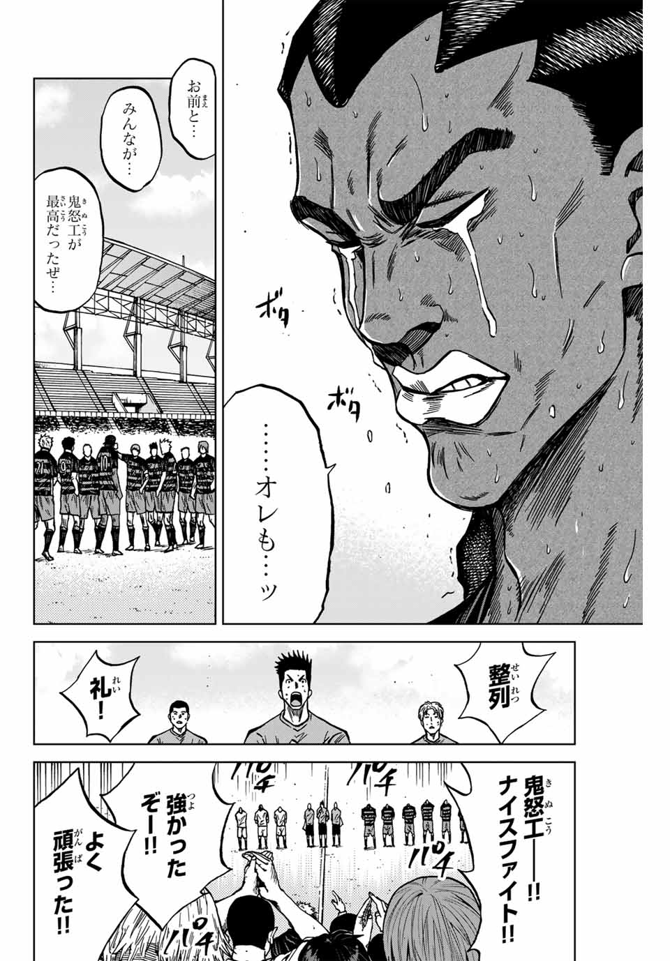 Aoku Somero Chap 130 - Next Chap 131