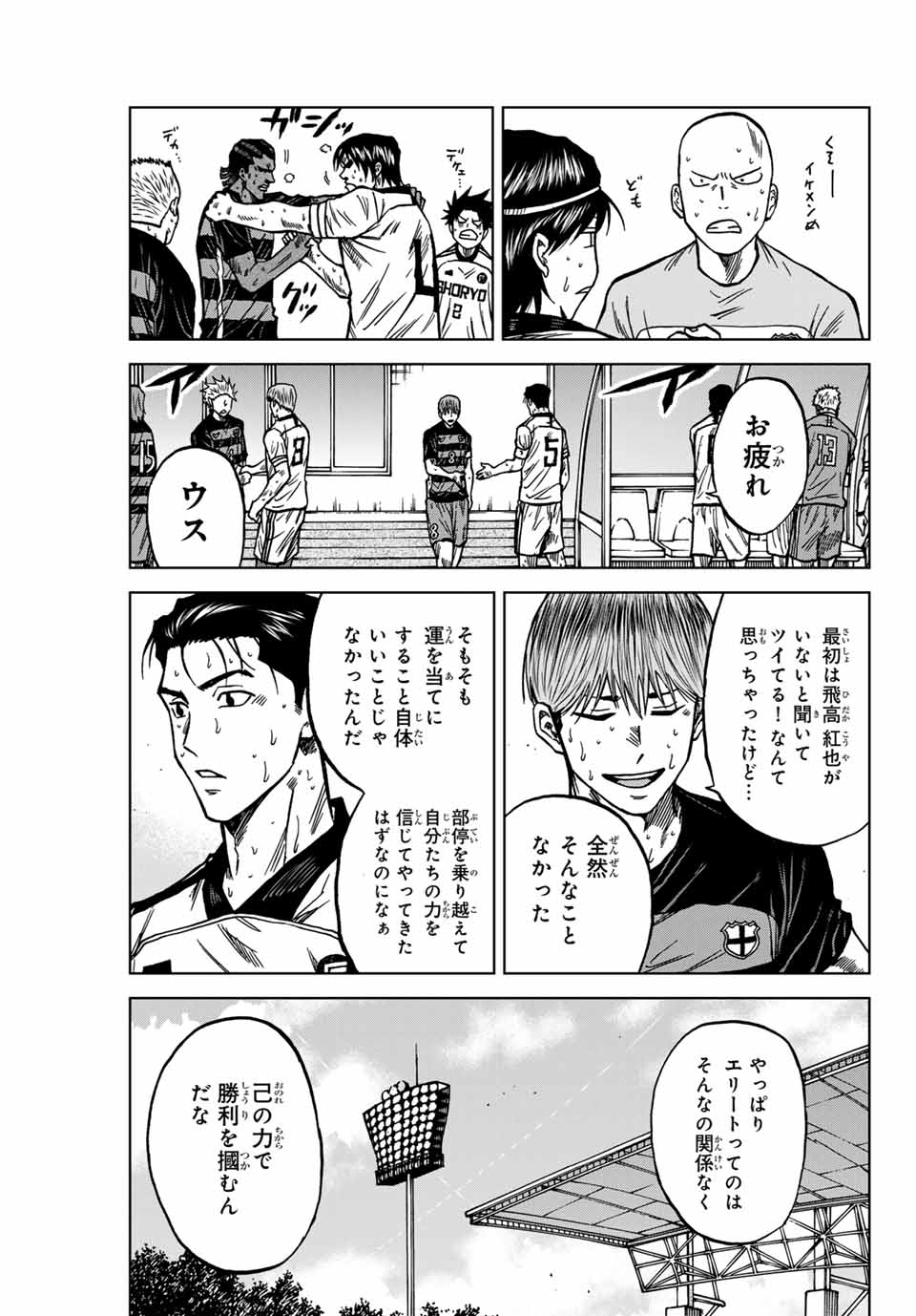 Aoku Somero Chap 130 - Next Chap 131