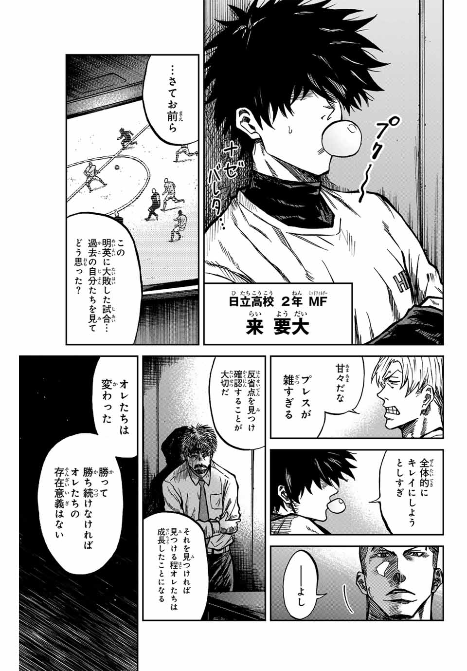 Aoku Somero Chap 132 - Next Chap 133