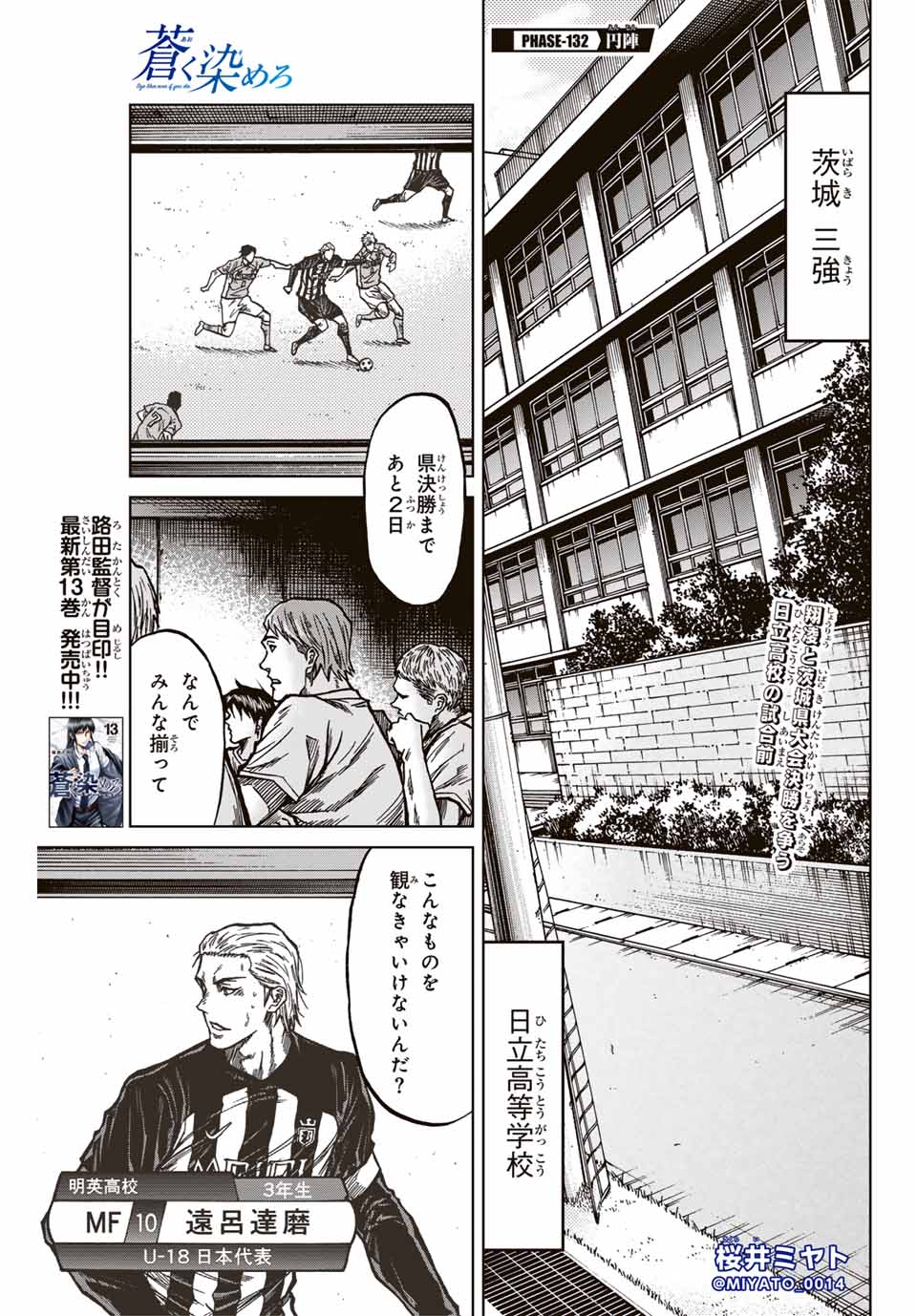 Aoku Somero Chap 132 - Next Chap 133