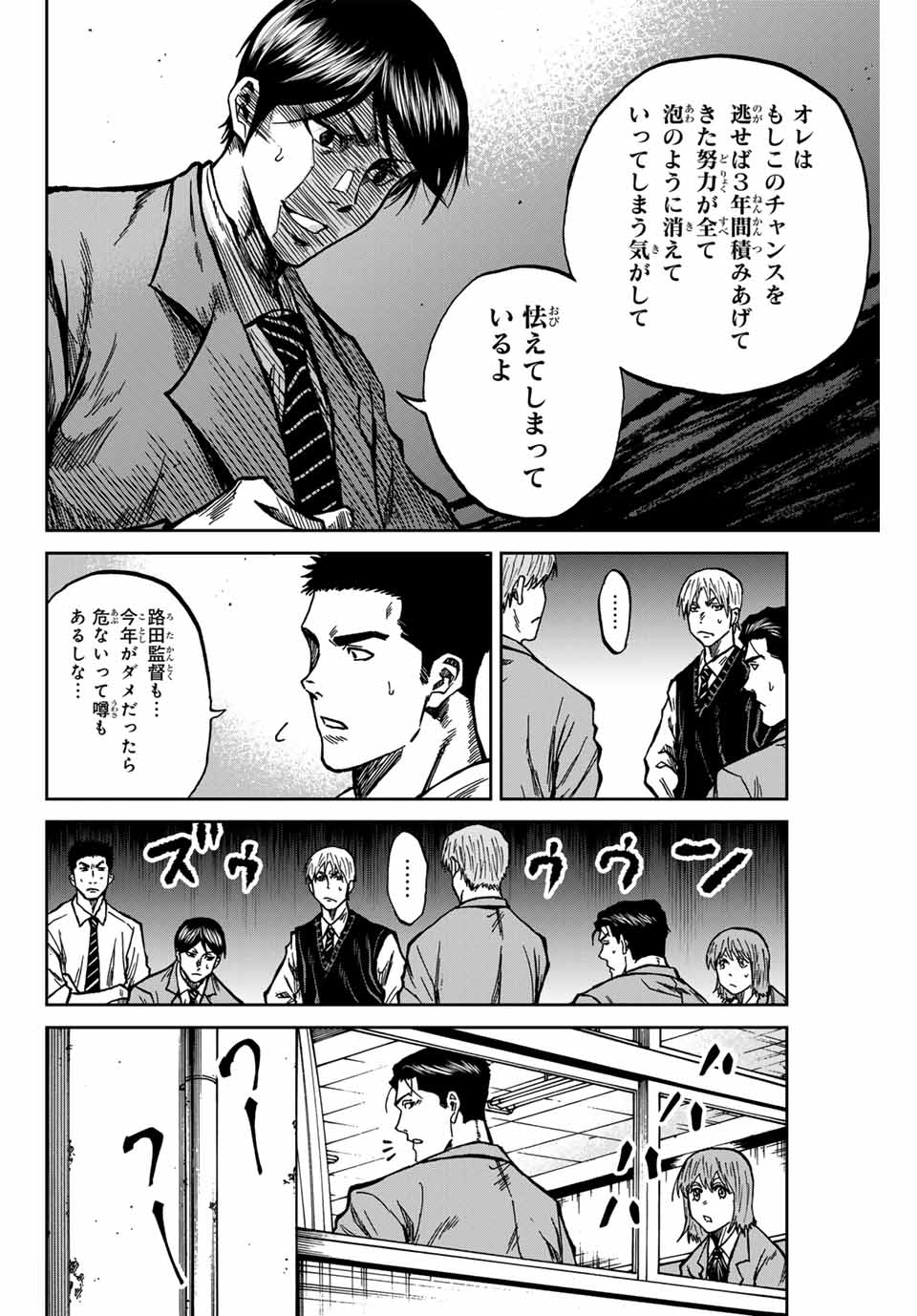 Aoku Somero Chap 132 - Next Chap 133