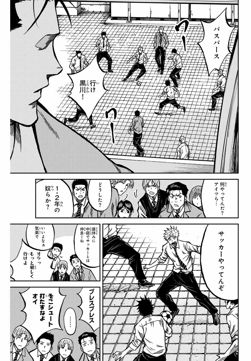 Aoku Somero Chap 132 - Next Chap 133