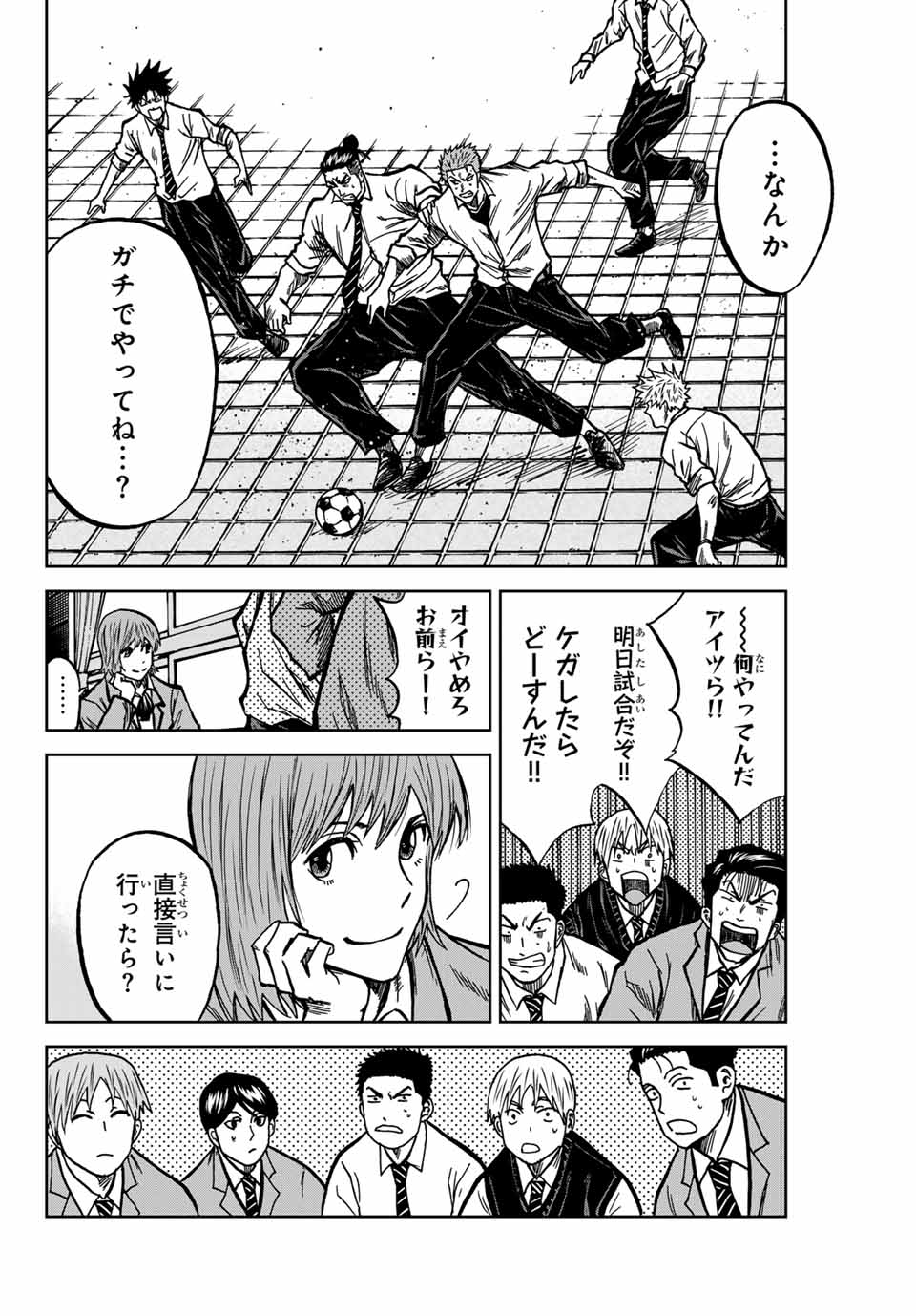 Aoku Somero Chap 132 - Next Chap 133