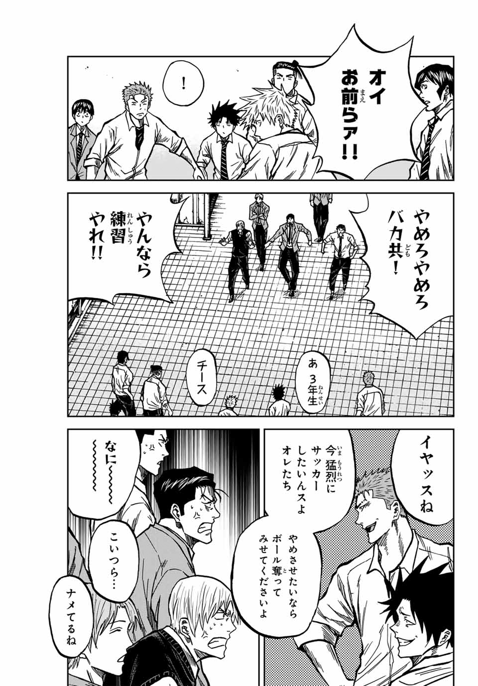 Aoku Somero Chap 132 - Next Chap 133