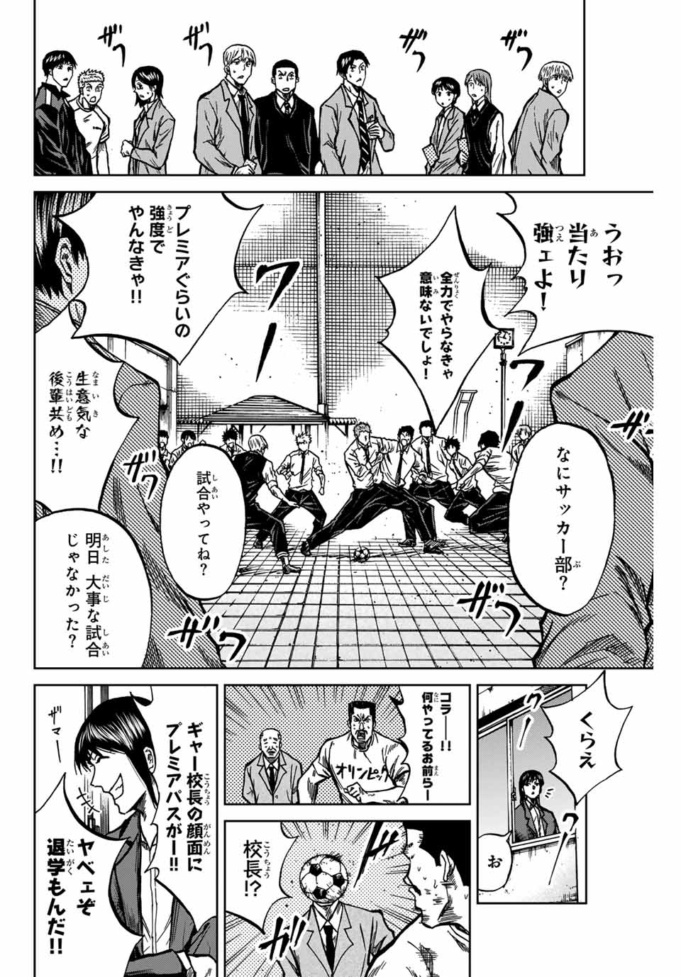 Aoku Somero Chap 132 - Next Chap 133