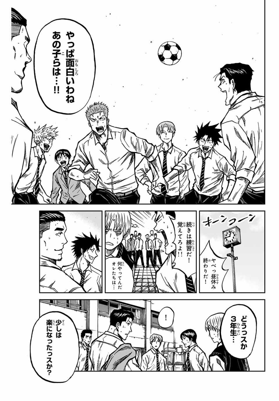 Aoku Somero Chap 132 - Next Chap 133