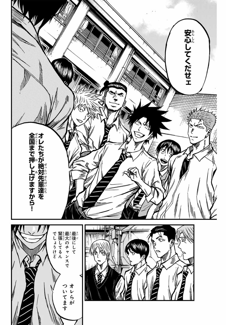 Aoku Somero Chap 132 - Next Chap 133