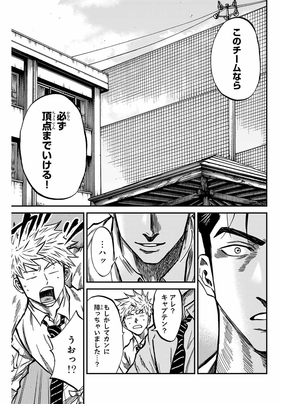 Aoku Somero Chap 132 - Next Chap 133