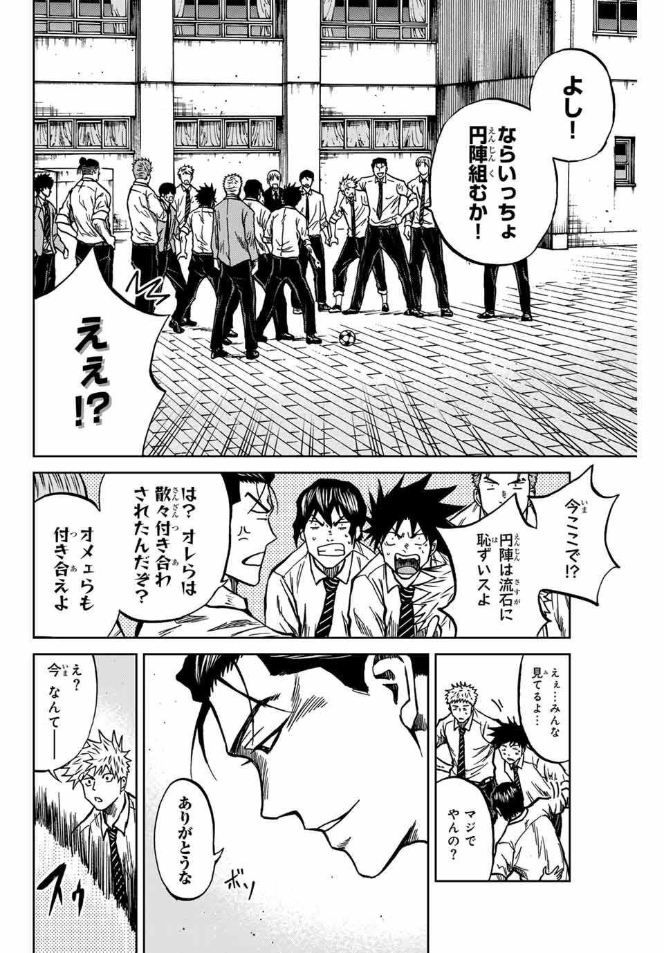 Aoku Somero Chap 132 - Next Chap 133