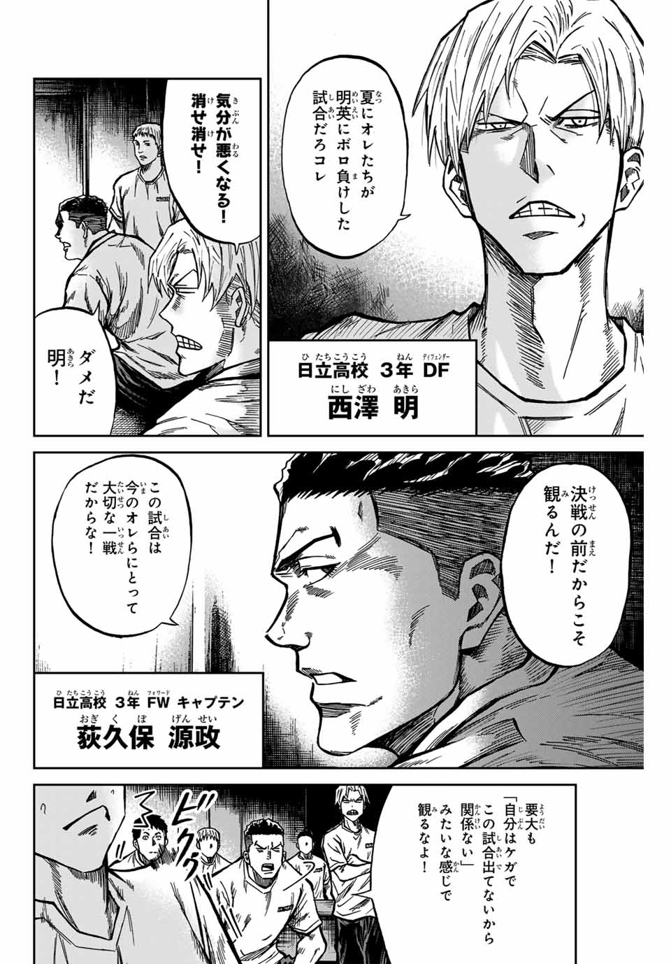 Aoku Somero Chap 132 - Next Chap 133