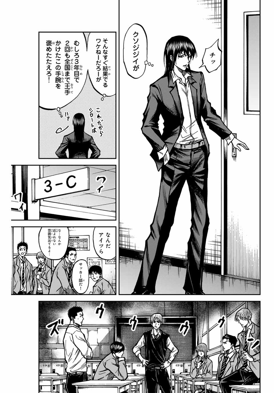 Aoku Somero Chap 132 - Next Chap 133