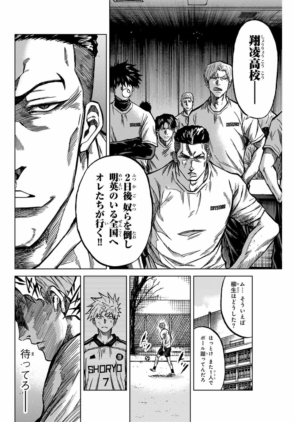 Aoku Somero Chap 132 - Next Chap 133