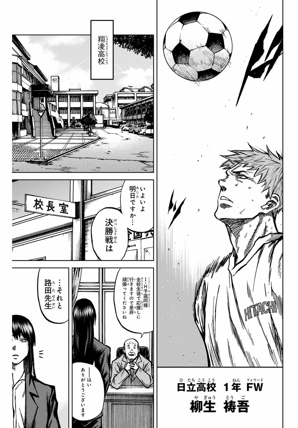 Aoku Somero Chap 132 - Next Chap 133