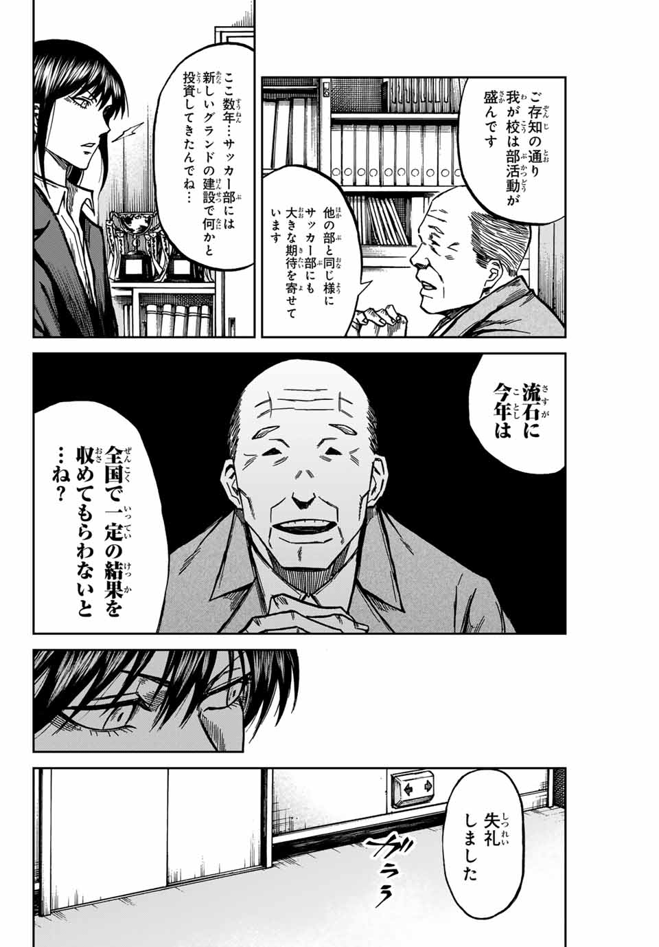 Aoku Somero Chap 132 - Next Chap 133