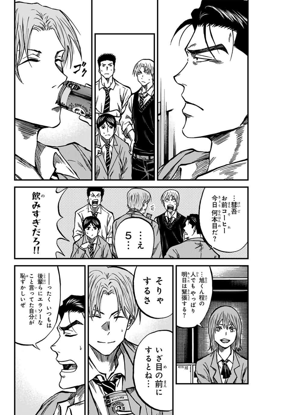 Aoku Somero Chap 132 - Next Chap 133