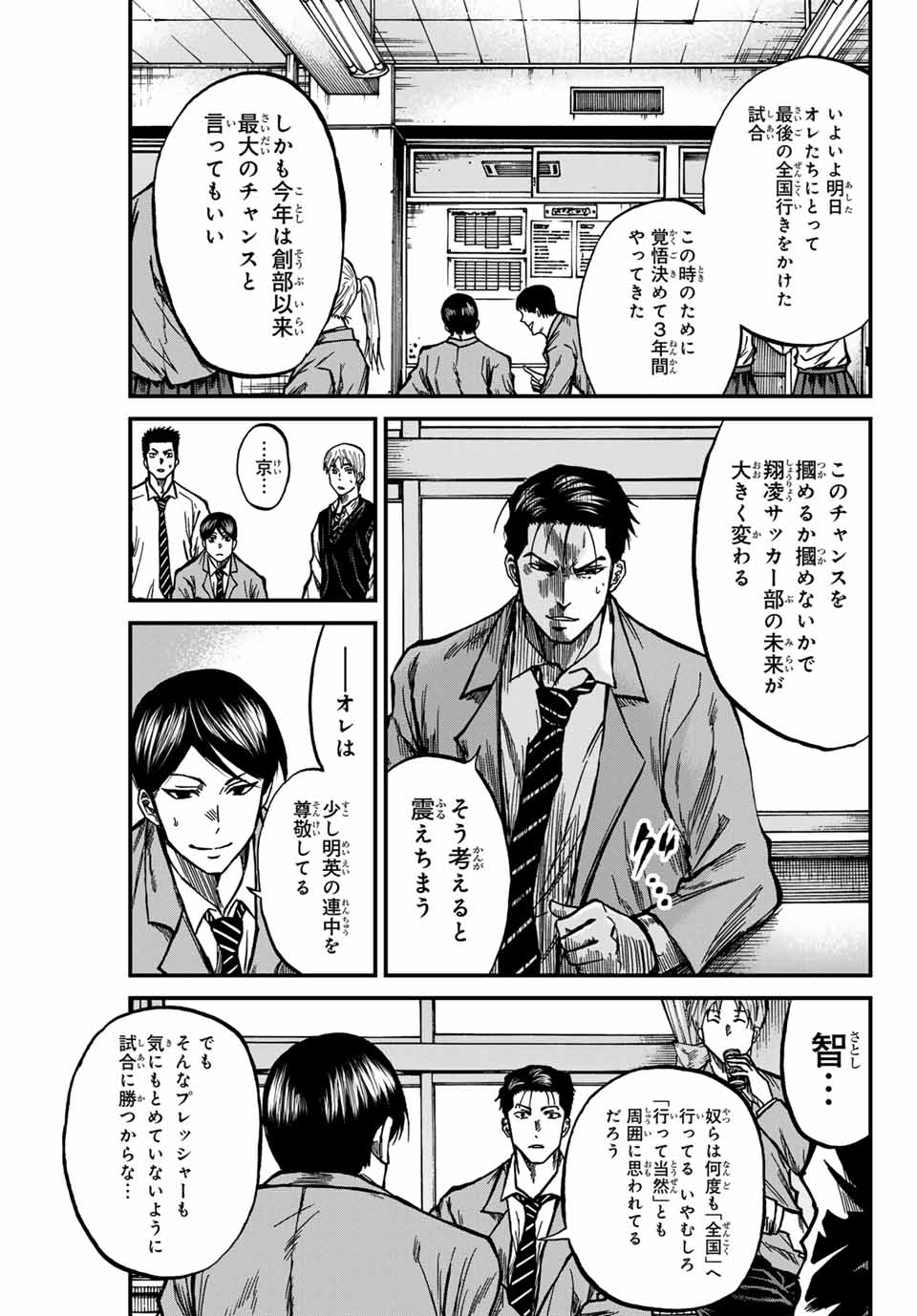 Aoku Somero Chap 132 - Next Chap 133