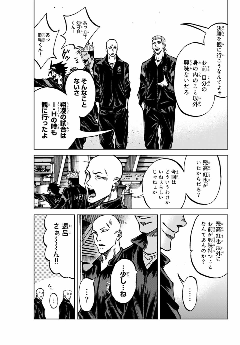 Aoku Somero Chap 134 - Next Chap 135