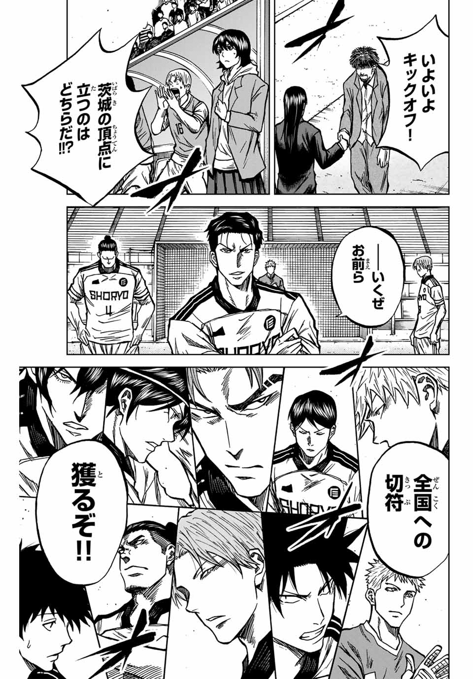 Aoku Somero Chap 134 - Next Chap 135
