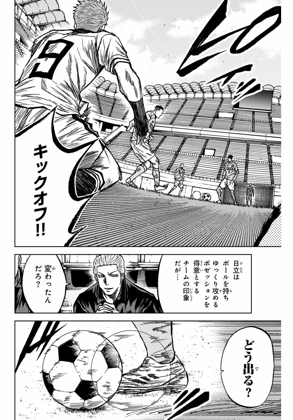 Aoku Somero Chap 134 - Next Chap 135