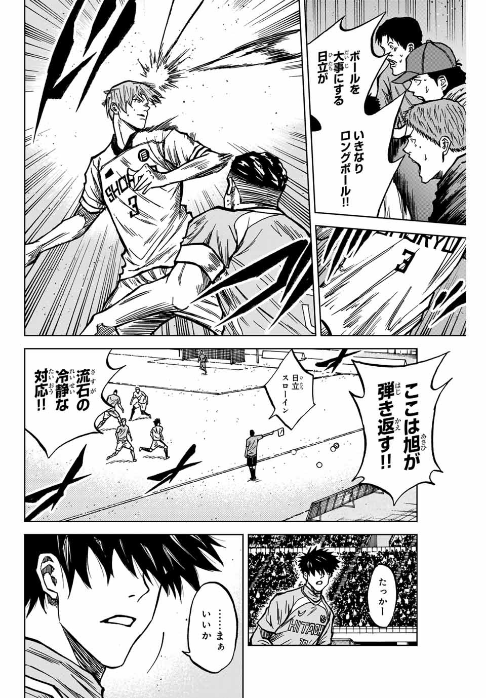 Aoku Somero Chap 134 - Next Chap 135