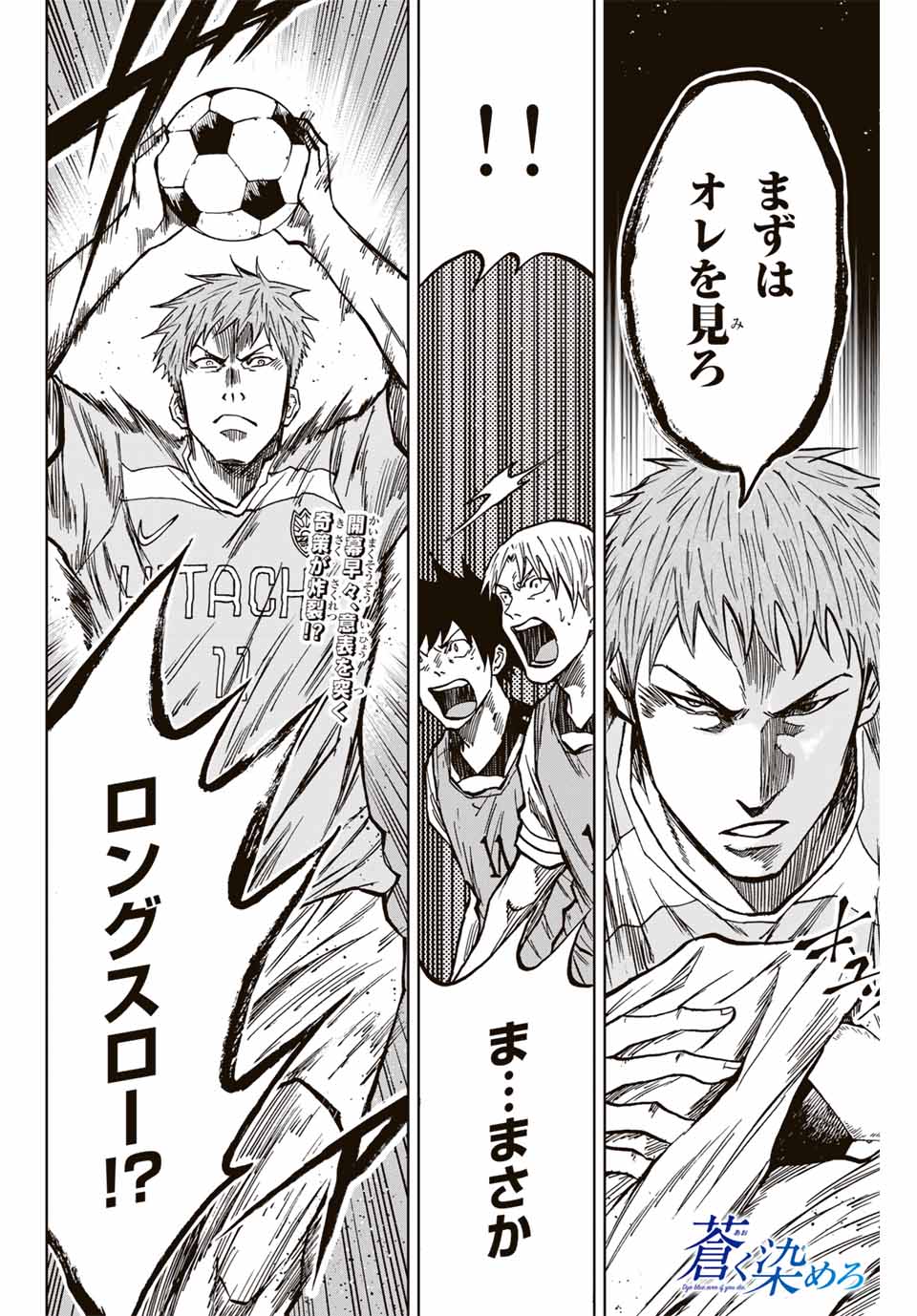 Aoku Somero Chap 134 - Next Chap 135