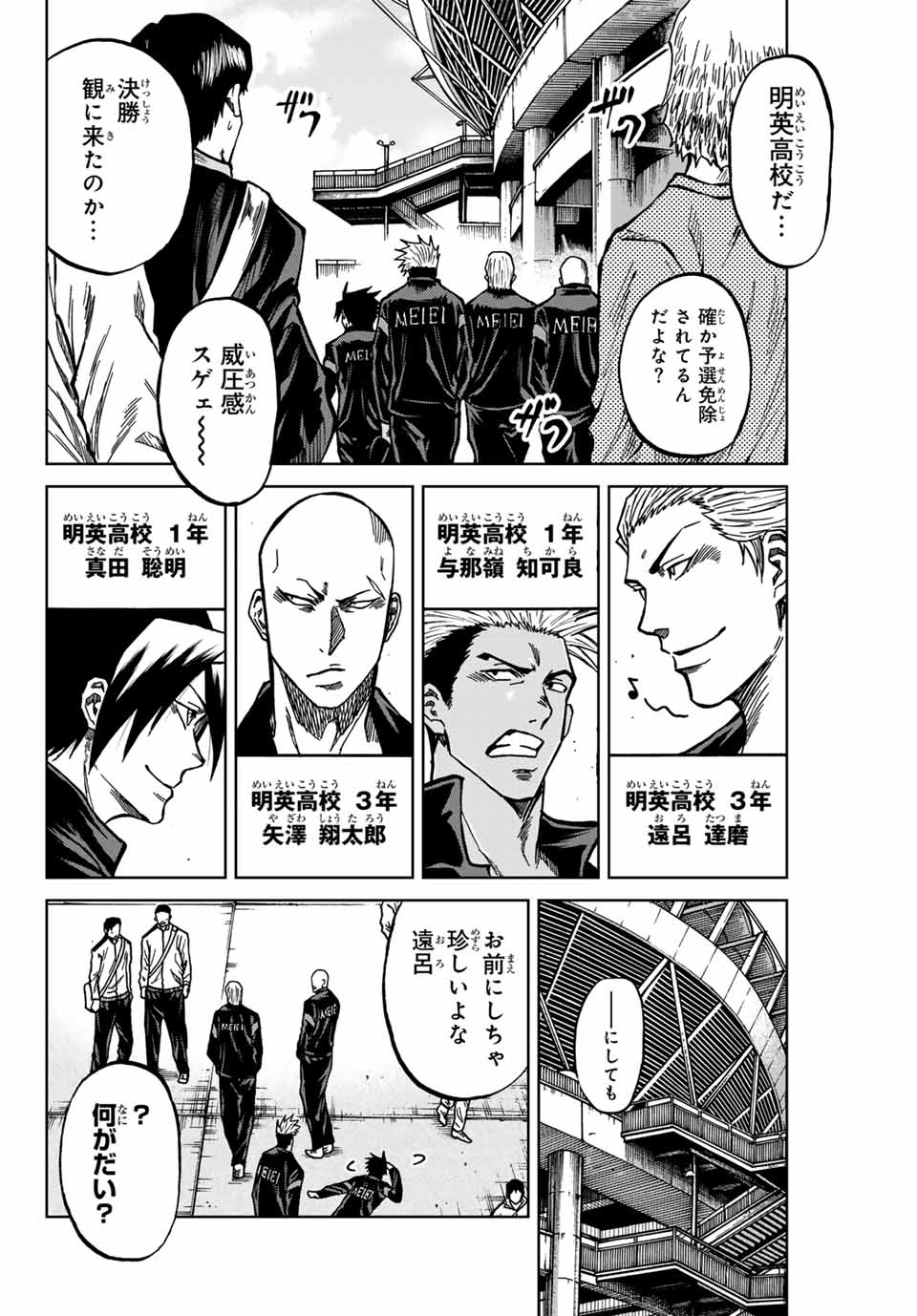 Aoku Somero Chap 134 - Next Chap 135