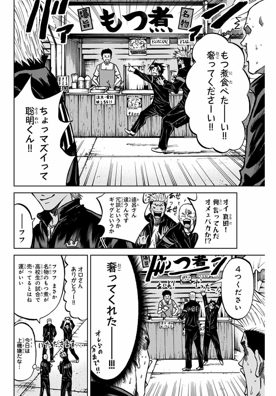 Aoku Somero Chap 134 - Next Chap 135