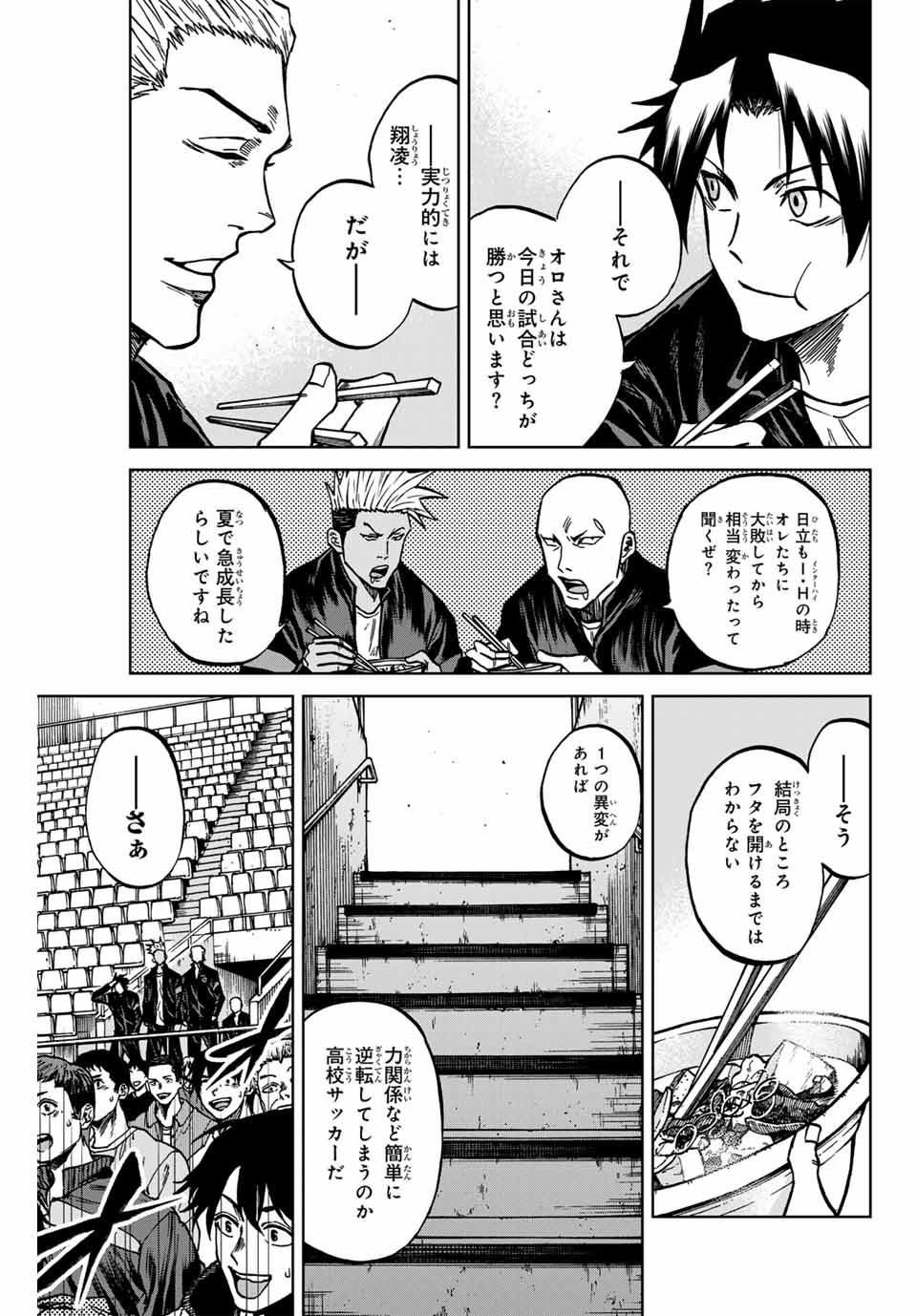 Aoku Somero Chap 134 - Next Chap 135