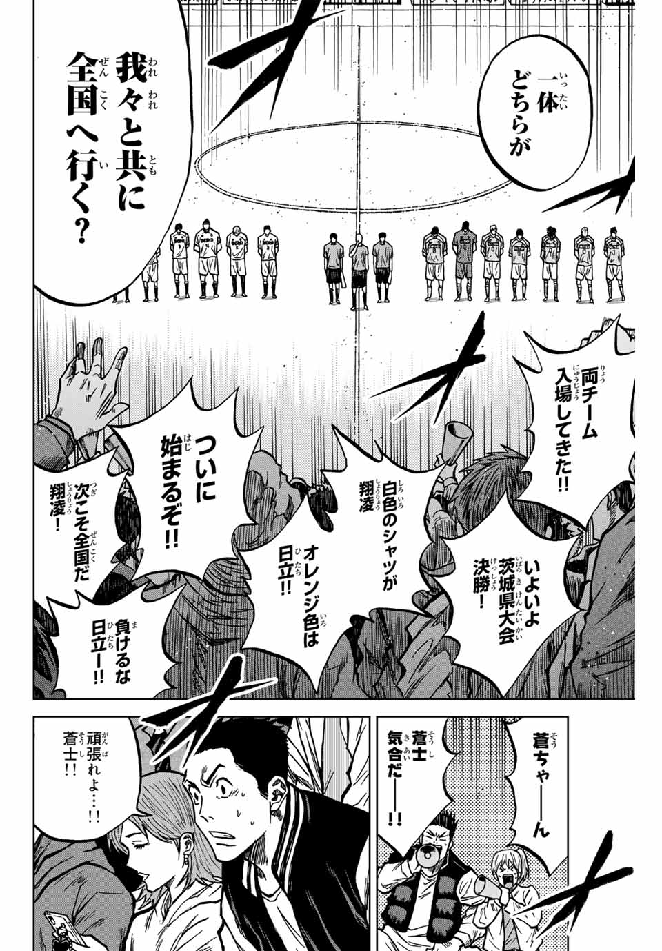 Aoku Somero Chap 134 - Next Chap 135