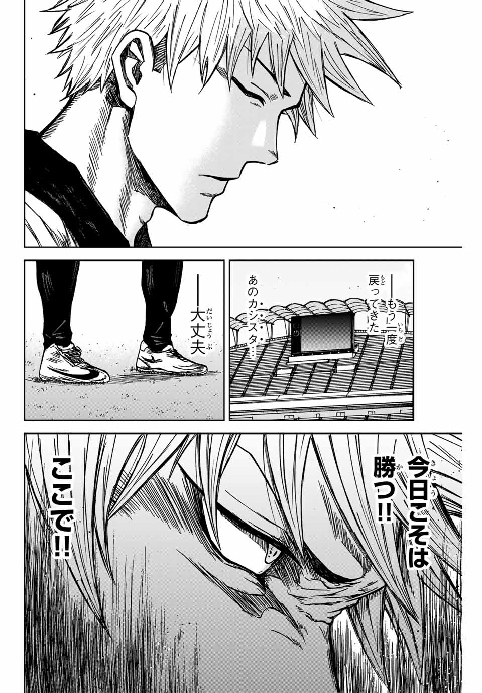 Aoku Somero Chap 134 - Next Chap 135