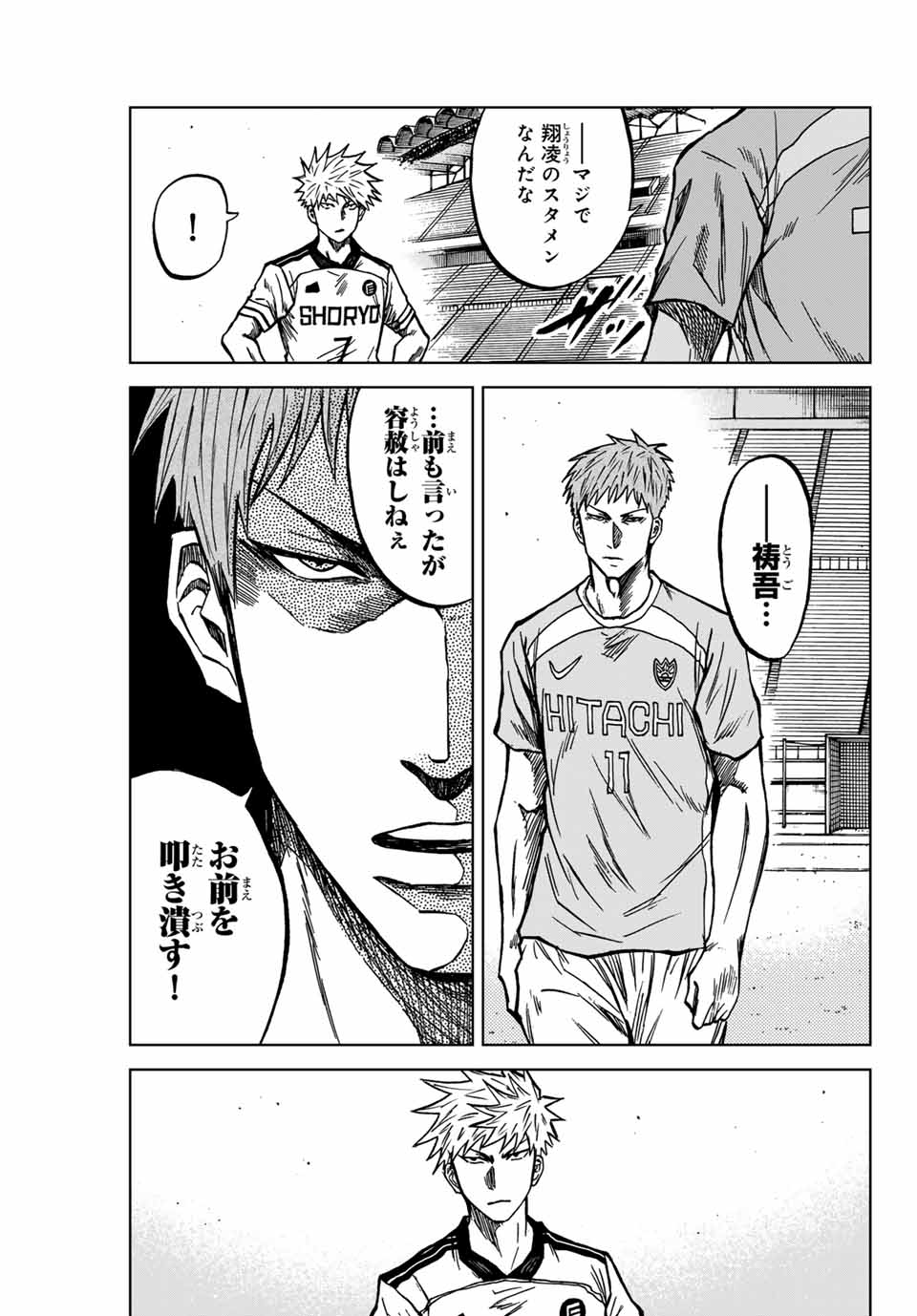 Aoku Somero Chap 134 - Next Chap 135