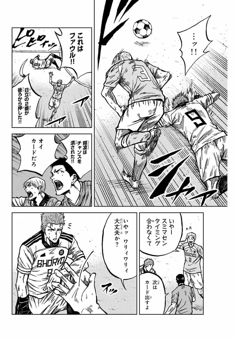 Aoku Somero Chap 136 - Next Chap 137