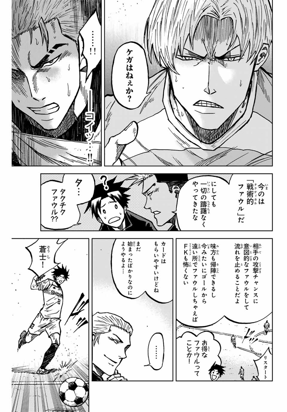 Aoku Somero Chap 136 - Next Chap 137