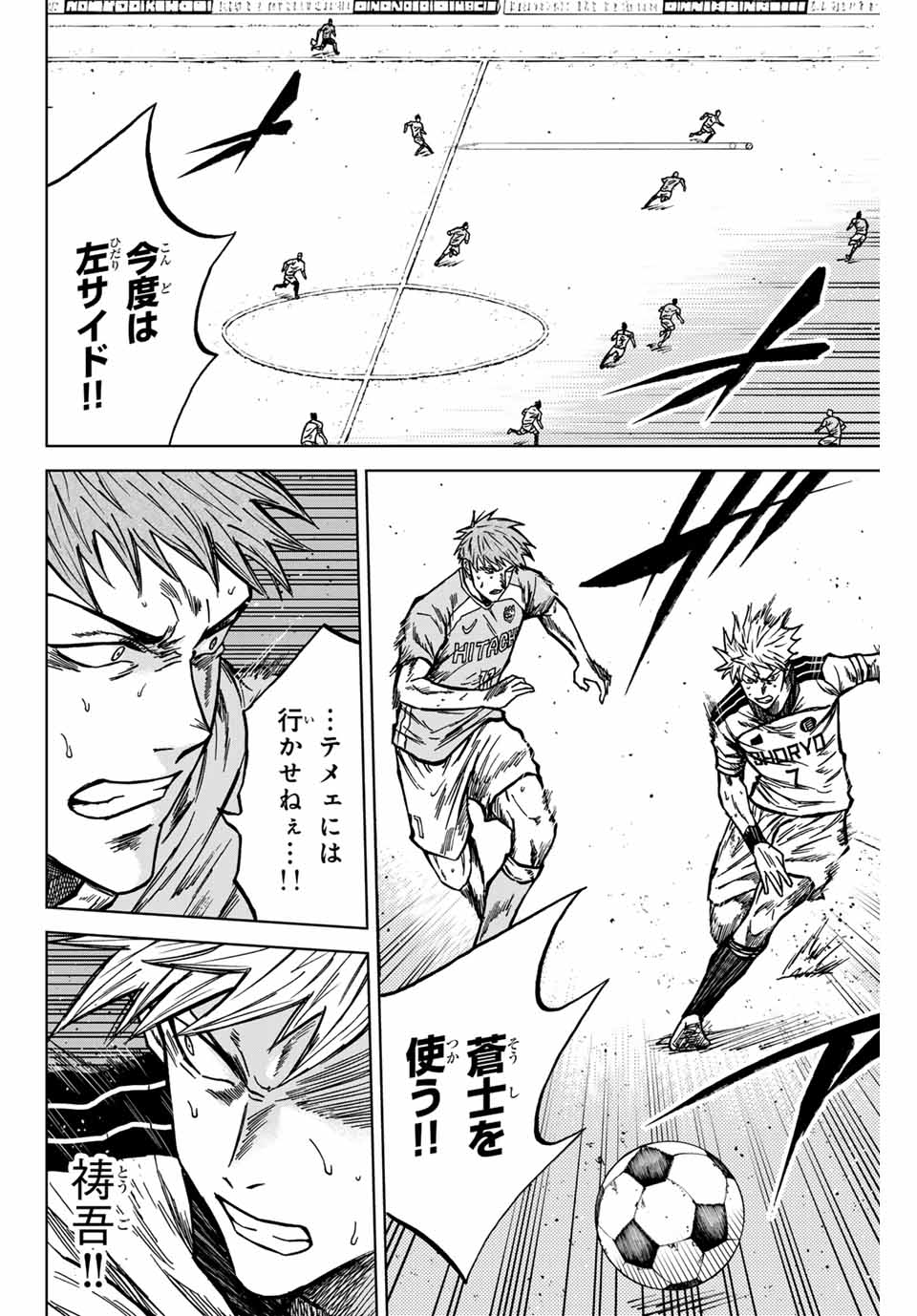 Aoku Somero Chap 136 - Next Chap 137